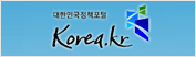 대한민국정책포털사이트