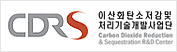 이산화탄소저감및처리기술개발사업단 사이트