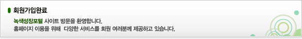 회원가입완료