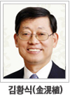 김황식