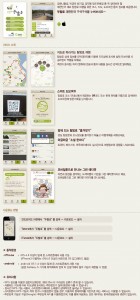 visitkorea_or_kr_20120316_1